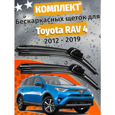 650 400мм. Щетки стеклоочистителя для Toyota RAV 4. Щетки стеклоочистителя для Toyota RAV4. Дворники для Тойота Рав 4 Auto Click