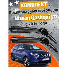 650 400мм. Щетки стеклоочистителя для Nissan Qashqai J11. Щетки стеклоочистителя для Nissan Qashqai . Дворники для Ниссан Кашкай Auto Click
