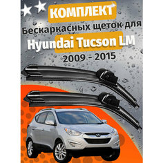 600 400мм. Щетки стеклоочистителя для Hyundai Tucson LM с 2009 по 2015. Щетки стеклоочистителя для Hyundai Tucson LM. Дворники для Туксон. Auto Click