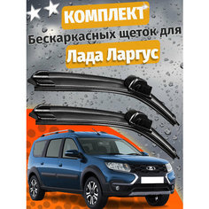 500 500мм. Щетки стеклоочистителя для Лада Ларгус. Щетки стеклоочистителя для Lada Largus. Дворники для Лада Ларгус. Дворники для Lada Largus. (c 2012 до 2024 года выпуска). 50см 50см Auto Click