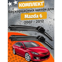 600 400мм. Щетки стеклоочистителя для Mazda 6. Щетки стеклоочистителя для Mazda 6. Дворники для Мазда 6 Auto Click