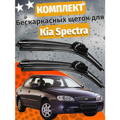 600 400мм. Щетки стеклоочистителя для Kia Spectra с 2006 по 2009. Щетки стеклоочистителя для Киа Спектра. Дворники для Kia Spectra Auto Click