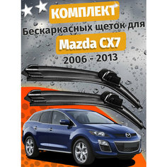 650 400мм. Щетки стеклоочистителя для Mazda CX7. Щетки стеклоочистителя для CX - 7. Дворники для СХ7 Auto Click