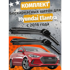 650 400мм. Щетки стеклоочистителя для Hyundai Elantra. Щетки стеклоочистителя для Hyundai Elantra. Дворники для Хендай Елантра Auto Click