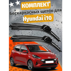 600 400мм. Щетки стеклоочистителя для Hyundai i10 с 2019 года выпуска. Щетки стеклоочистителя для Hyundai i10. Auto Click