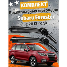 650 400мм. Щетки стеклоочистителя для Subaru Forester. Щетки стеклоочистителя для Subaru Forester. Дворники для Субару Форестер Auto Click