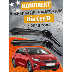 650 400мм. Щетки стеклоочистителя для Kia CeeD. Щетки стеклоочистителя для Kia CeeD. Дворники для Киа Сид Auto Click