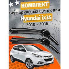 600 400мм. Щетки стеклоочистителя для Hyundai ix35 c 2010 по 2016. Щетки стеклоочистителя для Hyundai ix35. Auto Click