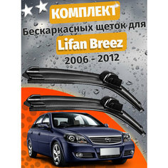 600 400мм. Щетки стеклоочистителя для Lifan Breez. Щетки стеклоочистителя для Lifan Breez. Дворники для Лифан Бриз Auto Click
