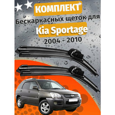 600 400мм. Щетки стеклоочистителя для Kia Sportage KM, JE. Щетки стеклоочистителя для Kia Sportage KM, JE. Дворники для Спортейдж. Auto Click