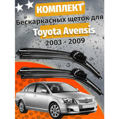 600 400мм. Щетки стеклоочистителя для Toyota Avensis (T25) с 2003 по 2009. Щетки стеклоочистителя для Toyota Avensis. Дворники для Тойота Авенсис Auto Click