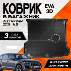 Эва/Eva Ева коврик в багажник Ауди КУ7 (2015-) /Audi Q7 (2015-) 3D Premium ТЭП Delform полиуретан