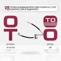 Трубка кондиционера Ford ( Форд ) Fusion ( Фьюжен ) 02-12 (от компрессора к радиатору) / SATST1361585