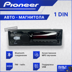 Магнитола автомобильная, автомагнитола 1 дин Pioneer 316, автомагнитола USB, AUX на передней панели, автомагнитола с блютуз, подсветка