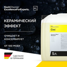 Koch-Chemie I KCX Ceramic Effect Shampoo - Ухаживающий шампунь с долговременным защитным эффектом (5 л)