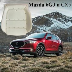 Пенолитье сиденья (подушка) для Mazda 6GJ / Mazda CX-5 Нет бренда