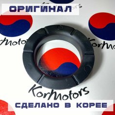 Прокладка пружины передней верхняя оригинал Hyundai-KIA MOBIS арт 546232P000 Hyundai/Kia