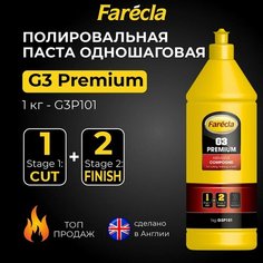 Полировальная паста для авто одношаговая Farecla G3 Premium 1кг / полироль абразивная