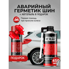 Герметик для шин + Подарок D&G