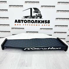 Полка на торпеду грузового автомобиля газель NEXT экокожа Черная с синей строчкой АВТОПОЛКИ58