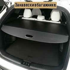 Шторка багажника/полка багажника/BAIC X7 2020-2024-н. в. Нет бренда