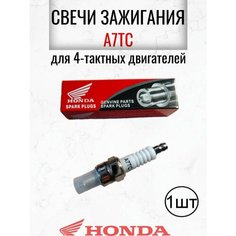 Свеча зажигания A7TC Honda для 4-тактных двигателей, 1 шт / аналог NGK C7HSA / 50-150сс, питбайк YX125, YX140, IRBIS TTR125/ На мопед Альфа Дельта Зодиак, для скутера Нет бренда