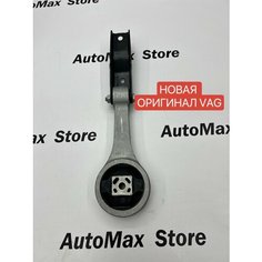 Подушка КПП задняя Фольксваген Поло/ Шкода Рапид. Новая, Оригинал Volkswagen