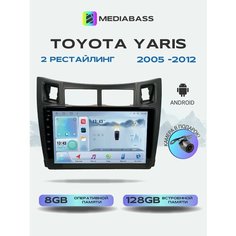Автомагнитола Mediabass Toyota Yaris 2005-2012, 8/128ГБ, голосовое управление, Тойота Ярис + Переходная рамка
