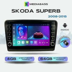 Автомагнитола Mediabass Skoda SuperB 2008-2015, 4/64ГБ, с крутилками / Шкода СуперБ + Переходная рамка