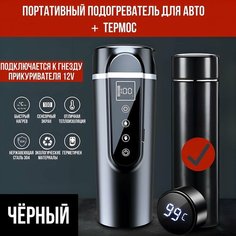 Переносной электрический чайник, автомобильный, 0.5л, чёрный Нет бренда
