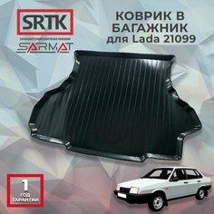 Коврик багажника пластиковый для Lada 21099/Лада 21099 SRTK/сртк