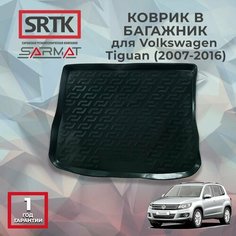 Коврик багажника пластиковый для Volkswagen Tiguan (2007-2016)/Фольксваген Тигуан SRTK/сртк