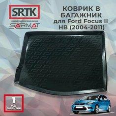 Коврик багажника пластиковый для Ford Focus II HB (2004-2011)/Форд Фокус 2 хетчбэк SRTK/сртк