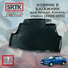 Коврик багажника пластиковый для Nissan Almera classic (2006-2013)/Ниссан Альмера классик SRTK/сртк
