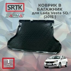 Коврик багажника пластиковый для Lada Vesta SD (2015-)/Лада Веста седан SRTK/сртк