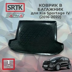Коврик багажника пластиковый для KIA Sportage IV (2016-2022)/КИА Спортейдж 4 SRTK/сртк