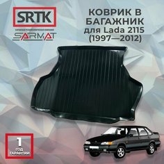 Коврик багажника пластиковый для Lada 2115/Лада 2115 SRTK/сртк
