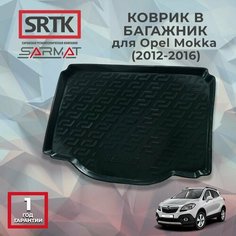 Коврик пластиковый в багажник автомобиля Opel Mokka (2012-2016) Srtk