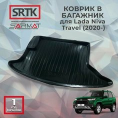 Коврик багажника пластиковый для Lada Niva Travel (2020-)/Лада Нива Тревел SRTK/сртк