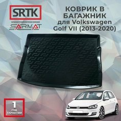 Коврик багажника пластиковый для Volkswagen Golf VII (2013-2020)/Фольксваген Гольф 7 SRTK/сртк