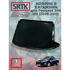 Коврик багажника пластиковый для Peugeot 308 HB (2008-2015)/Пежо 308 Хетчбэк SRTK/сртк