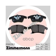 Колодки тормозные дисковые Zimmermann арт. 22269.195.1