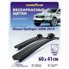 2 Щетки стеклоочистителя в комплекте (60+41 см), Дворники для автомобиля GOODYEAR для Nissan Qashqai I 2006-2014 (ниссан кашкай j10)