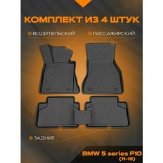 Коврик салонный полиуретановый (черный) для BMW 5 series G30 (17-Н. В.) (Борт 4см) Rezkon