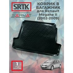 Коврик багажника пластиковый для Renault Megane II (2002-2009)/Рено Меган 2 SRTK/сртк