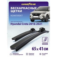 2 Щетки стеклоочистителя в комплекте (65+41 см), Дворники для автомобиля GOODYEAR для Hyundai Creta 2016-2021 (хендай крета 1)