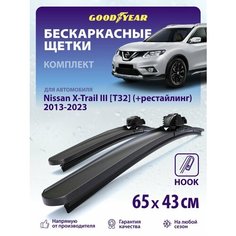 2 Щетки стеклоочистителя в комплекте (65+43 см), Дворники для автомобиля GOODYEAR для Nissan X-Trail III [T32] (+рестайлинг) 2013-2023 (ниссан х трейл т32, ниссан х трейл т33)