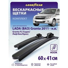 2 Щетки стеклоочистителя в комплекте (60+41 см), Дворники для автомобиля GOODYEAR для LADA (ВАЗ) Granta 2011-н. в. (лада гранта, лада гранта фл, лада гранта кросс, лада гранта лифтбек)