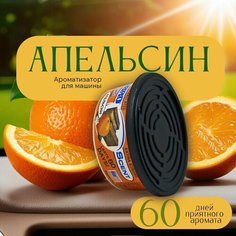 Освежитель воздуха "Органик" (Апельсин) Абро Abro