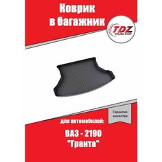 Коврик в багажник ваз 2190 Гранта Слотекс